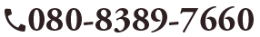 080-8389-7660